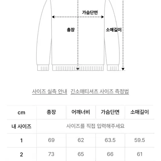 엘엠씨 윈드브레이커 사이즈2 판매!