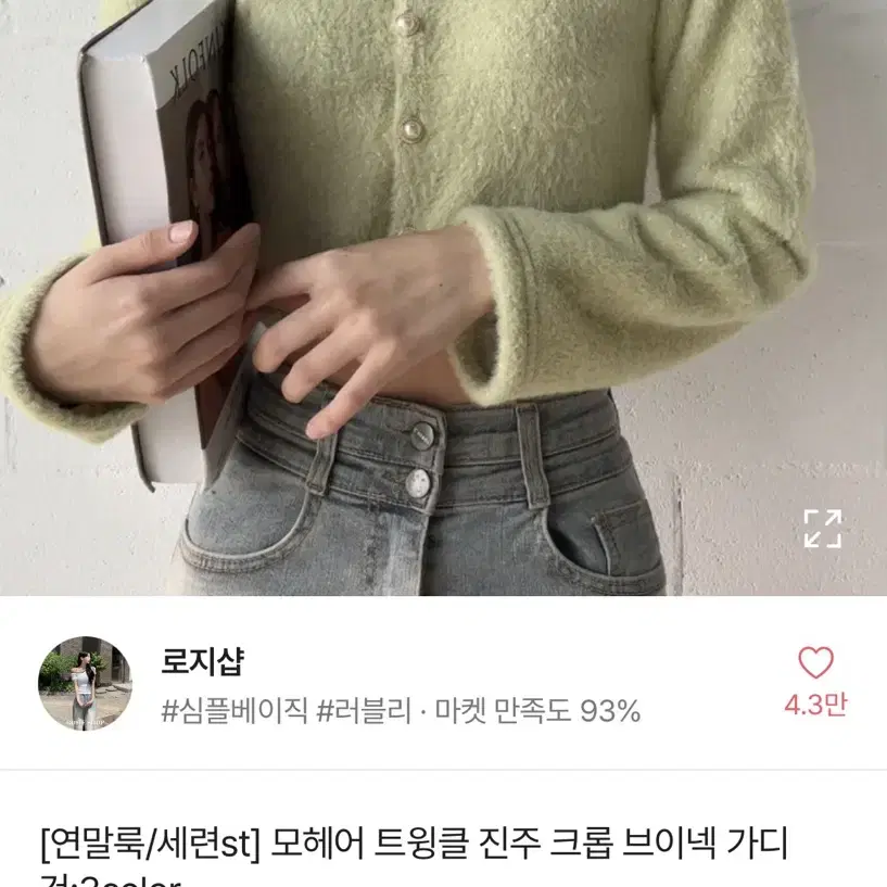 크롭 브이넥 가디건