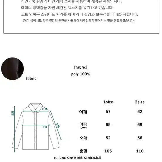 말렌 트렌치 레더 코트 브라운