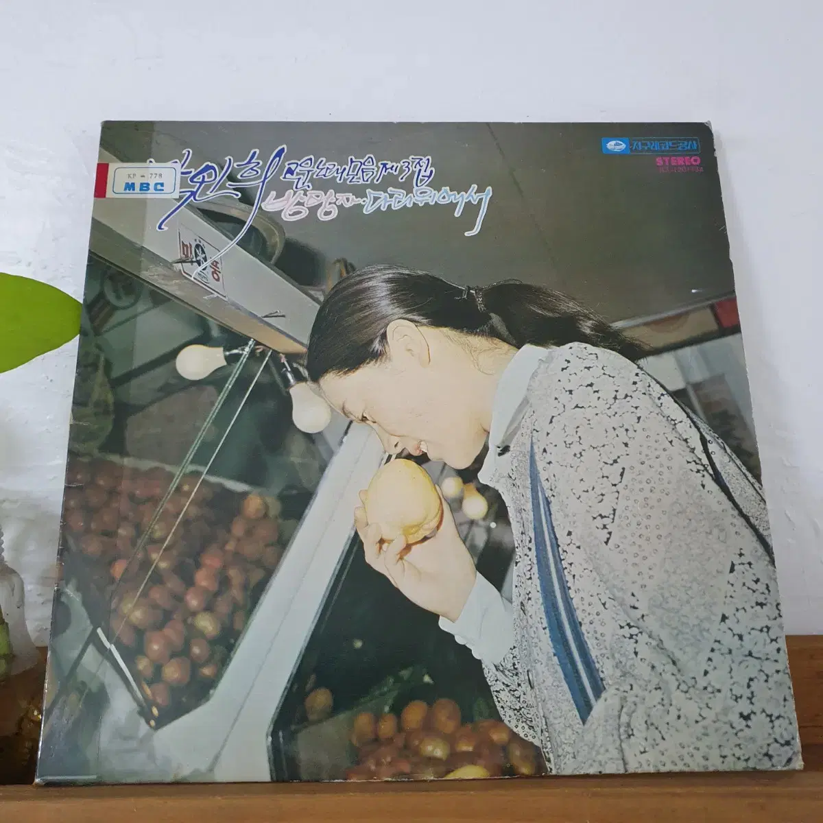 박인희 고운노래모음3집 LP  1978  프로모션음반