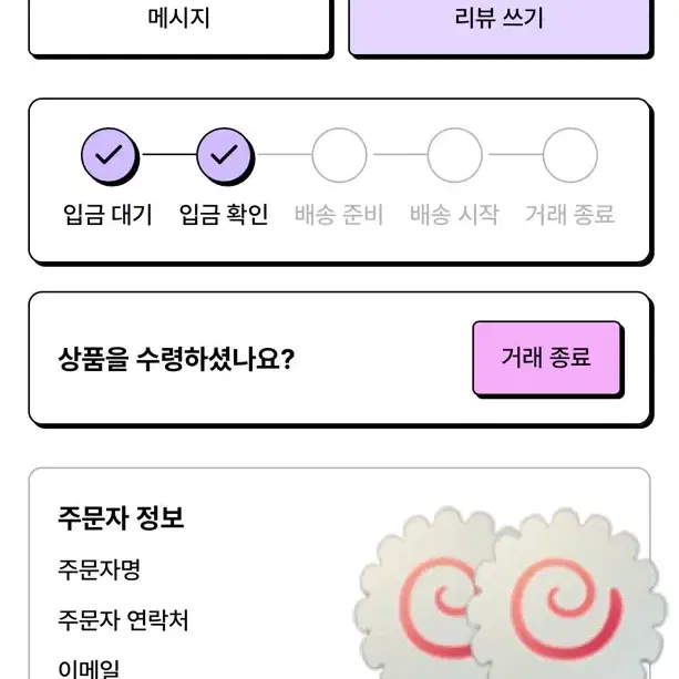 헬로키티 메이드 무드등