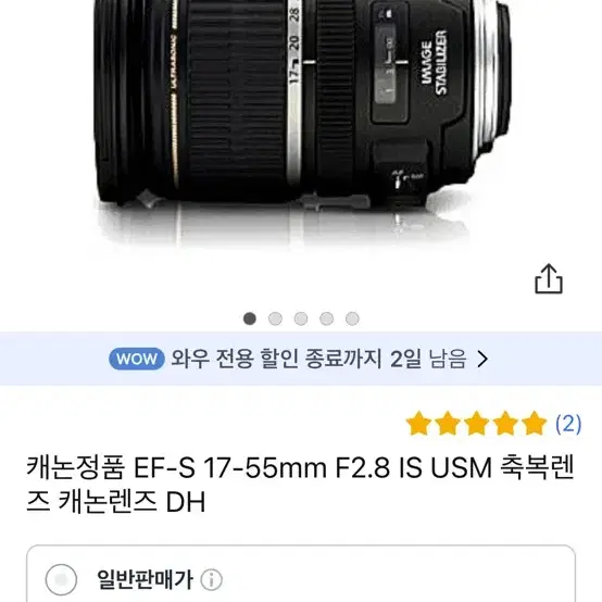 캐논 800d 축복렌즈 50mm 1.8렌즈 일괄판매 합니다