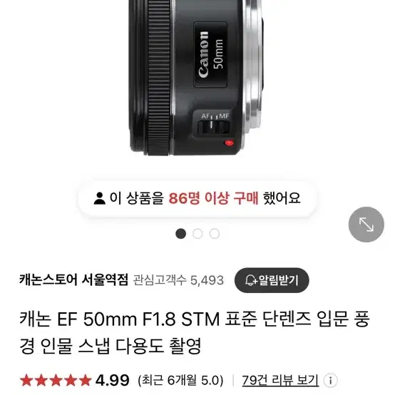 캐논 800d 축복렌즈 50mm 1.8렌즈 일괄판매 합니다