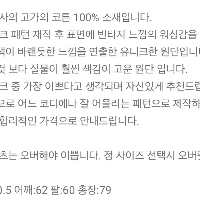 모마디자인 체크셔츠