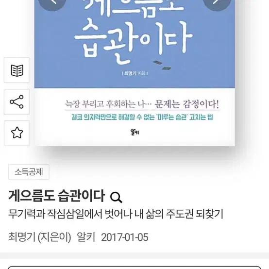 게으른 당신을 위한 게으름도 습관이다 (정가 14,000원)