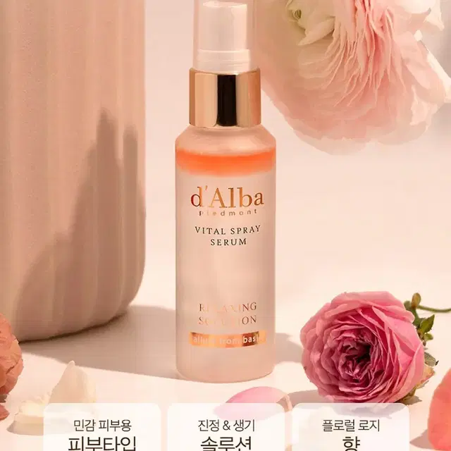 [미개봉] d.Alba 수분&진정&쿨링 솔루션 미스트 (52ml 3종)