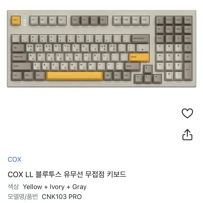 콕스 무접점 cnk103 pro 리퍼품