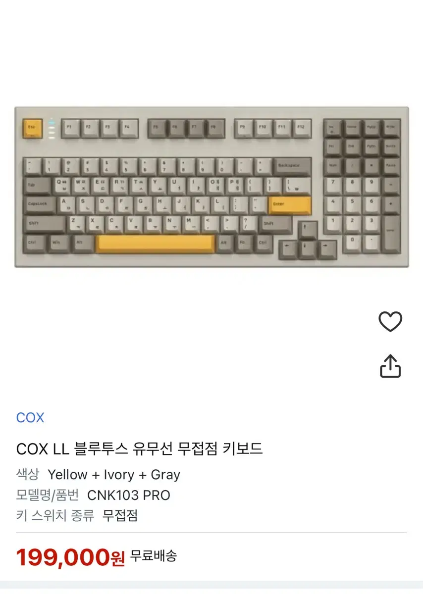 콕스 무접점 cnk103 pro 리퍼품