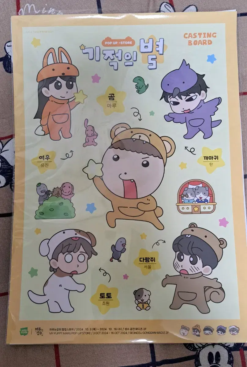 LEW is a river rat pop up 5만원 pre-order benefit poster sticker WTS