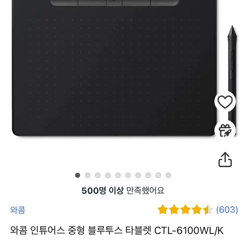 와콤 인튜어스 중형 블루투스 타블렛 CTL-6100WL/K