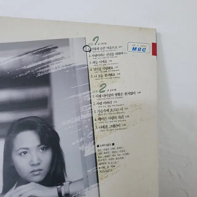 임성은 (영턱스클럽)   LP     1992   귀한음반