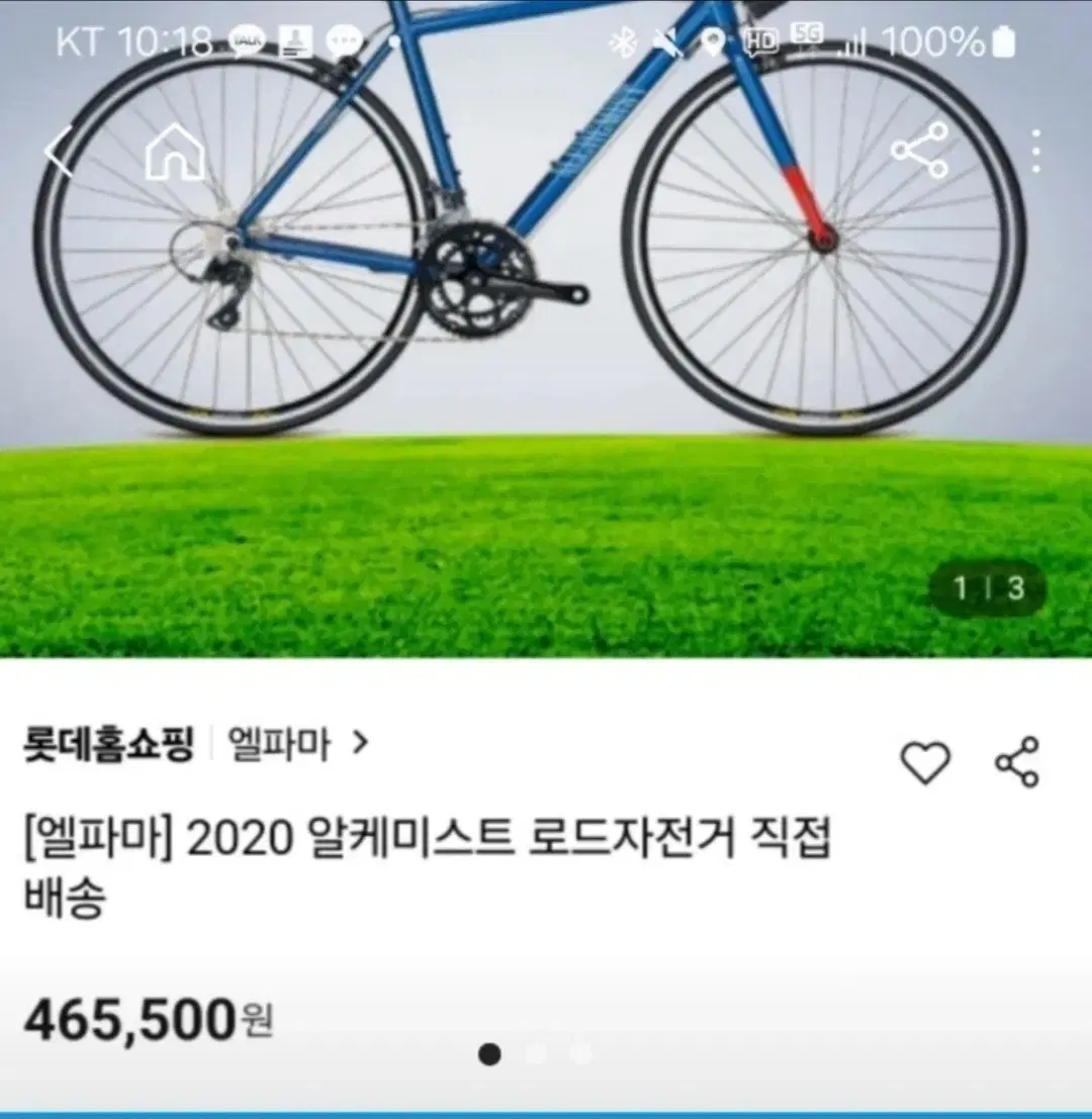 이륜자전거 팔아요