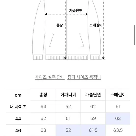 엘무드 서킷 레이서 자켓 블랙 (48)