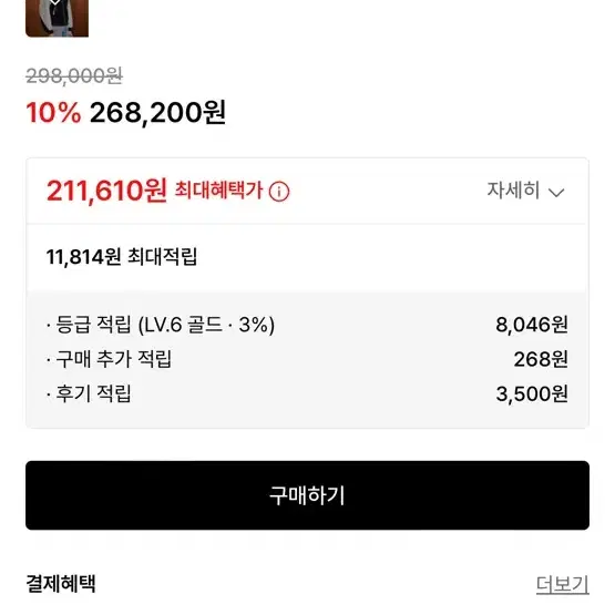 엘무드 서킷 레이서 자켓 블랙 (48)