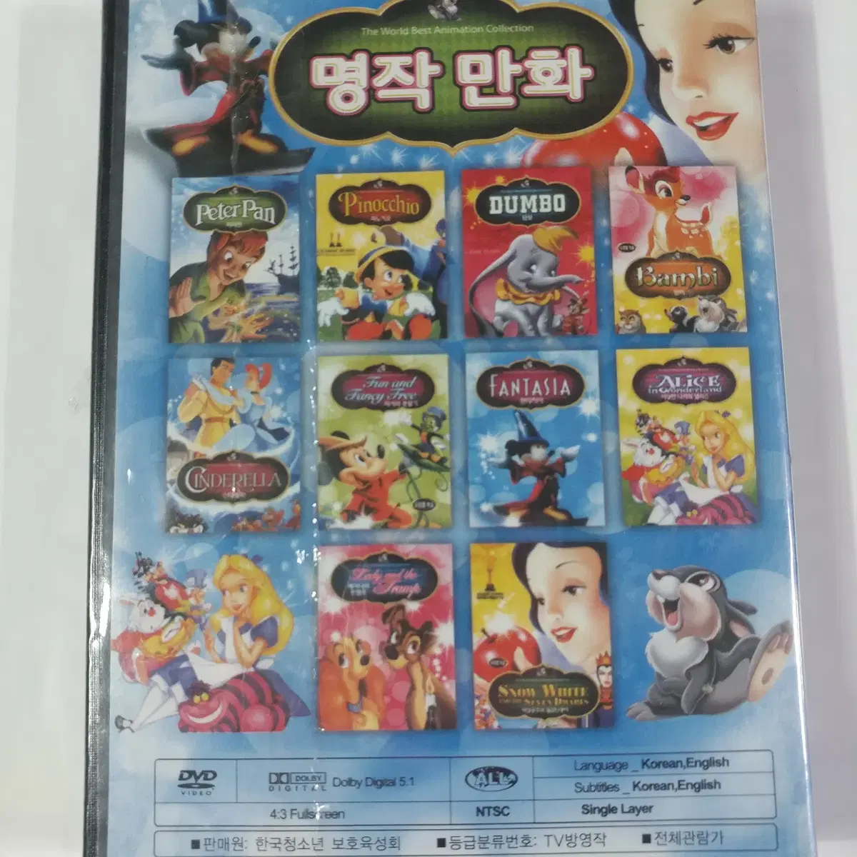 미개봉 디즈니 명작 만화 DVD 팝니다.