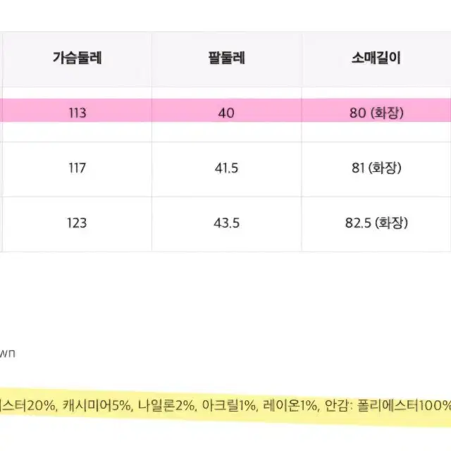 새상품) 미쏘 울코트