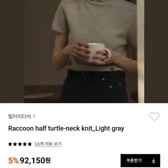 틸아이다이 Raccoon half turtle-neck knit