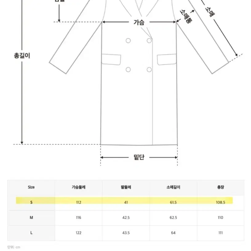 새상품) 미쏘 롱코트