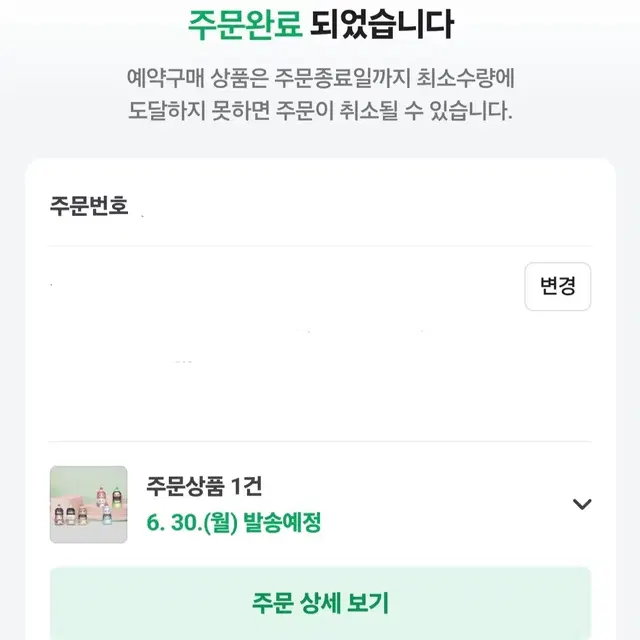 은혼 메가하우스 츠미첸 분철합니다 긴토키 히지카타 소고 야마자키 카무이