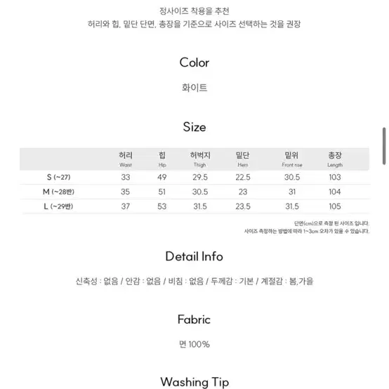 새상품 제너럴 아이디어 트윌 코튼 데님 팬츠 화이트