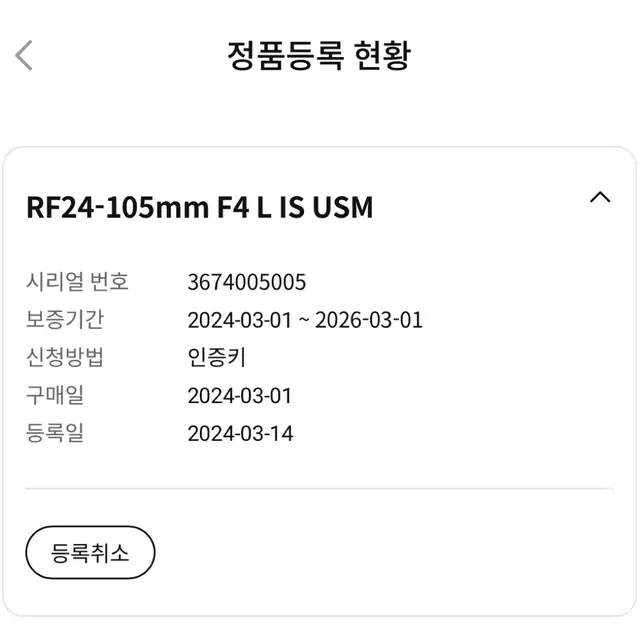 캐논 RF 24-105 F4L IS USM 렌즈