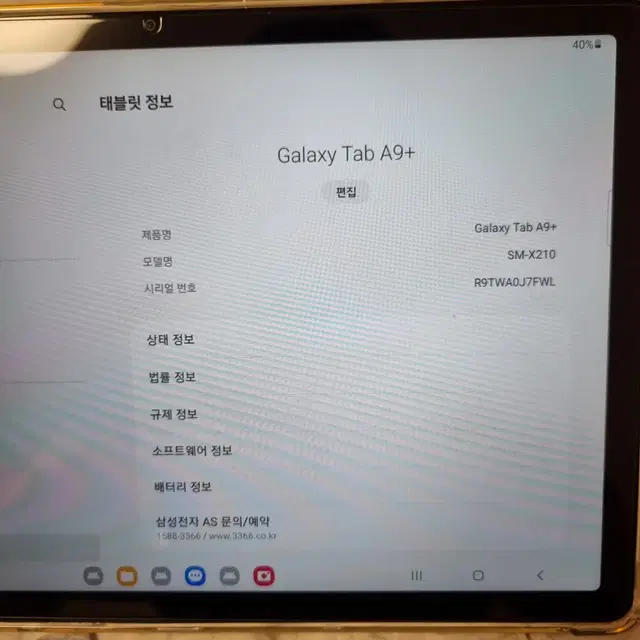 갤럭시 탭 A9 플러스 64g 그레이 초S급