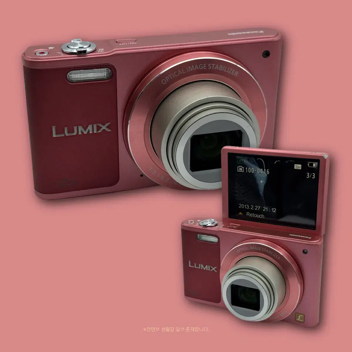 Lumix SZ10 셀카용 빈티지 디카