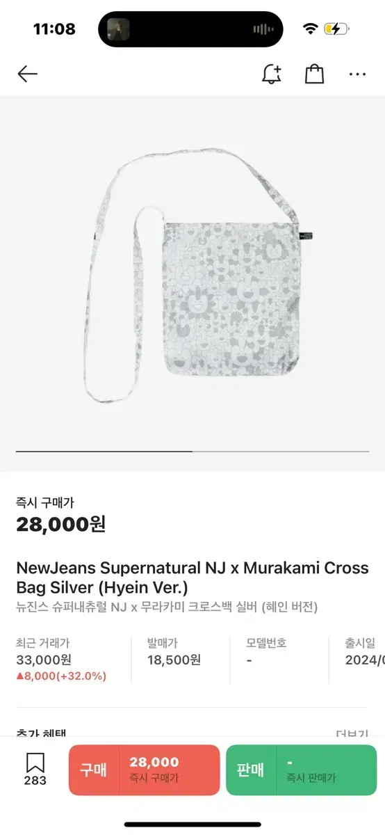 New Jeans Supernatural Bag