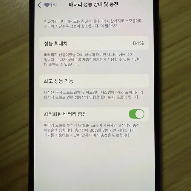 아이폰14 pro 딥퍼플 256gb 팝니다