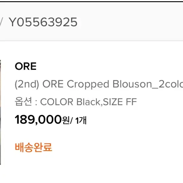 오어 ORE Cropped Blouson 블루종 (블랙)