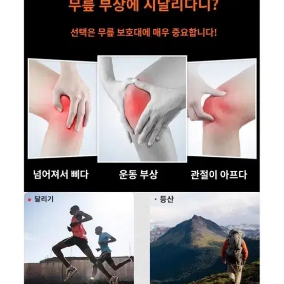 무릎보호대 사이즈 프리