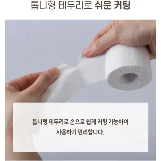 스포츠 용 테이프 반찬고