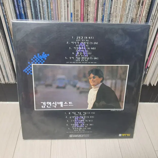 LP..김현식베스트(1991년)골목길