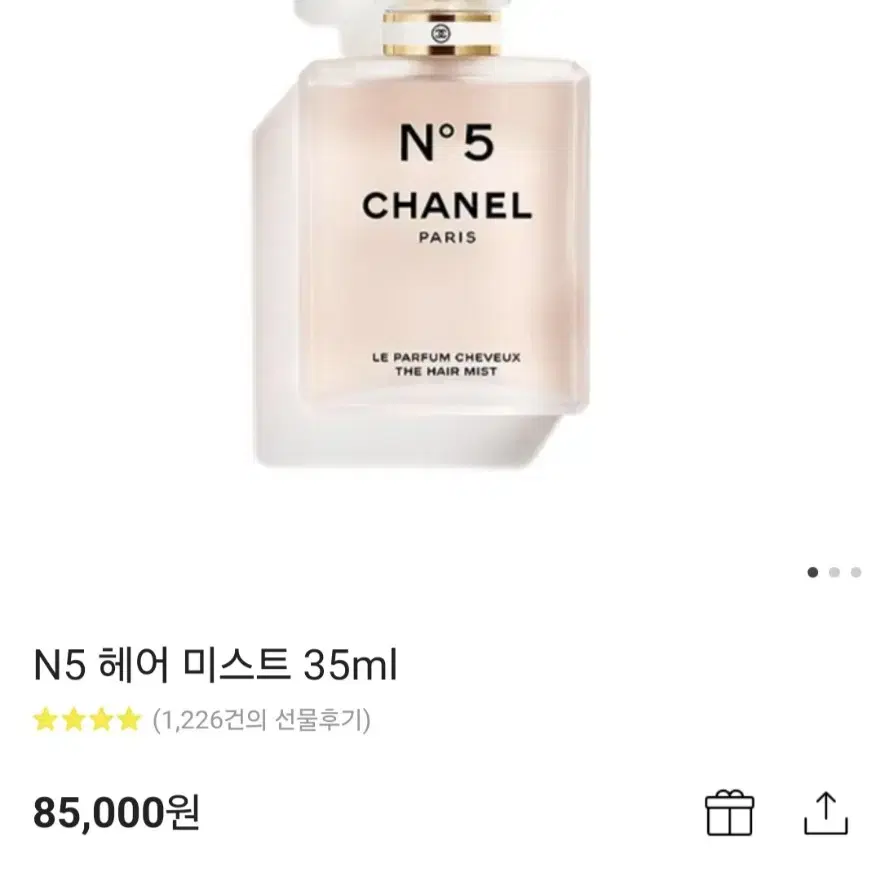 샤넬 헤어 미스트 35ml