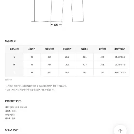 히니크 코튼팩토리 와이드 롱팬츠