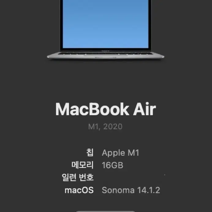 M1 맥북 에어 풀옵션 풀박스 CTO 8코어 2TB 16GB