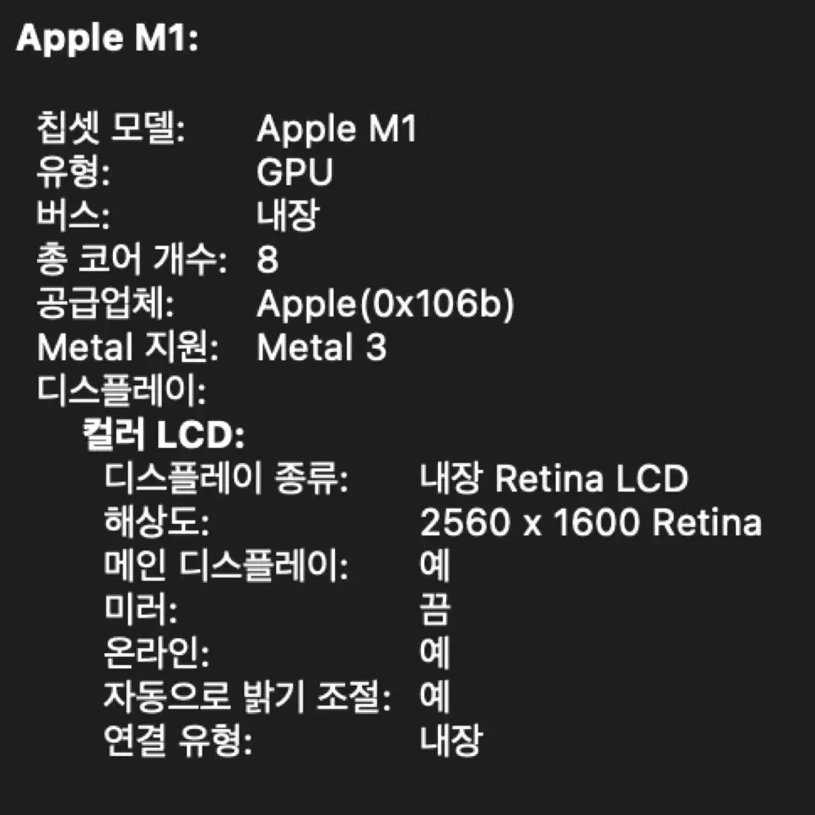 M1 맥북 에어 풀옵션 풀박스 CTO 8코어 2TB 16GB