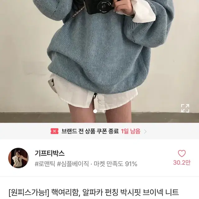 최저가새상품 알파카 펀칭 박시핏 오버핏 브이넥 니트 차콜색