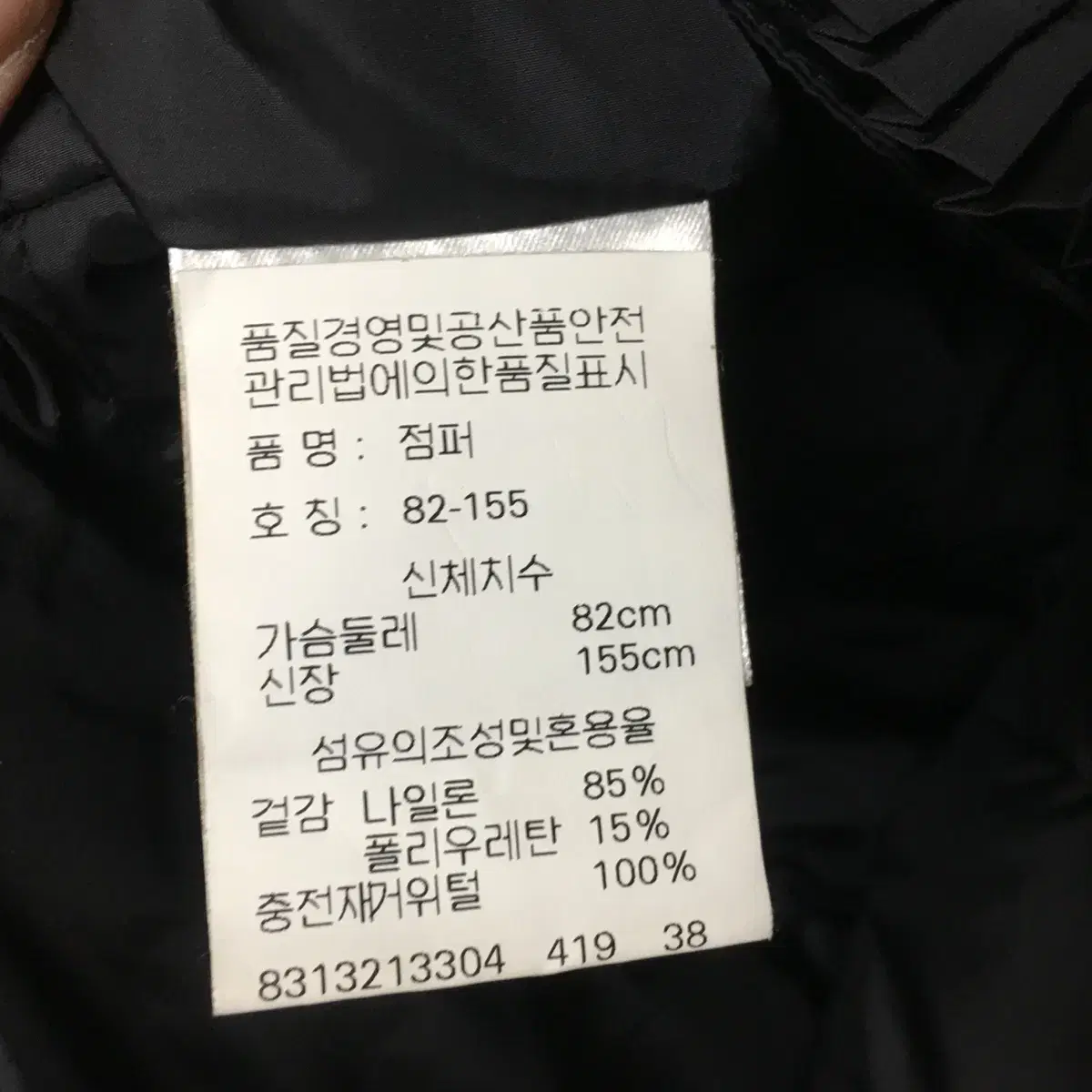 에르마노설비노 러플 구스 패딩 55