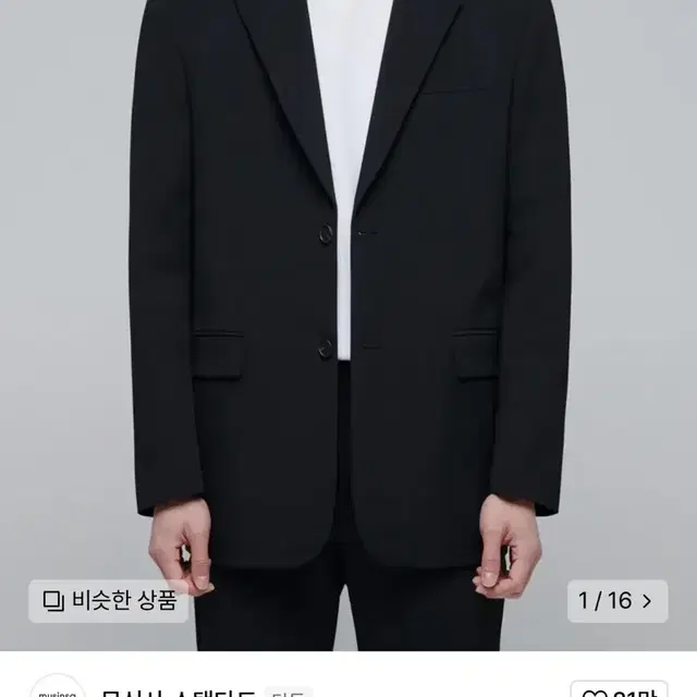 무탠다드 오버핏 블레이저 M size (Black)