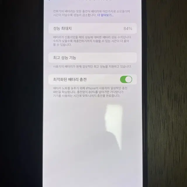 아이폰 XS Max 256GB