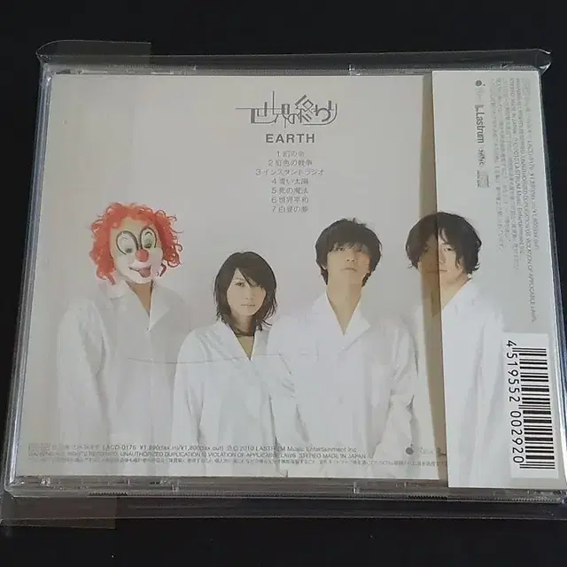 SEKAI NO OWARI 세카이노오와리 앨범 EARTH 인디 발매 음반