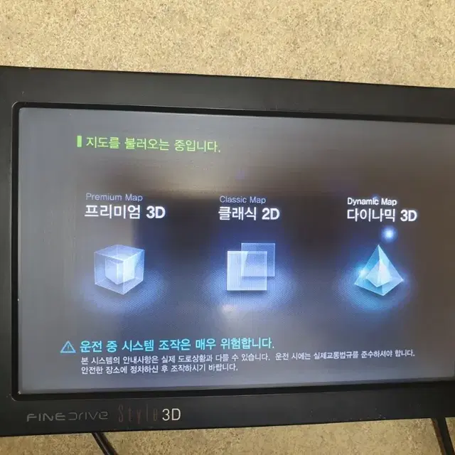 파인드라이브 스타일3D 아틀란3D 7인치네비게이션