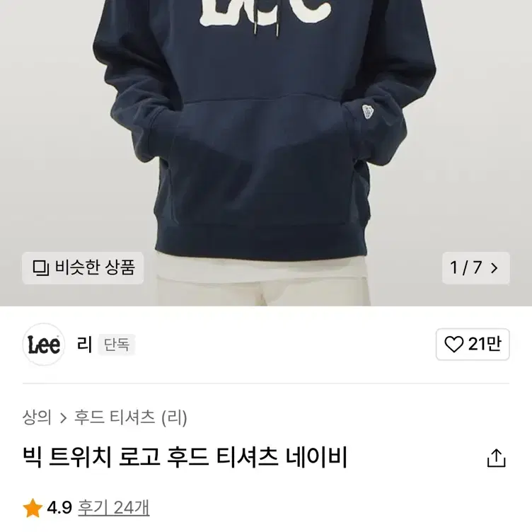 리 LEE 빅 트위치 로고 후드티 네이비 s