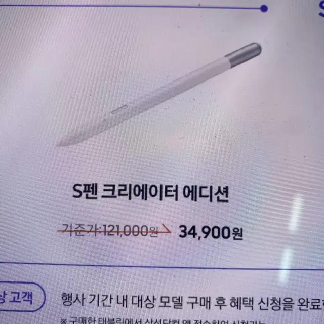 갤럭시탭 s펜 크리에이터 에디션