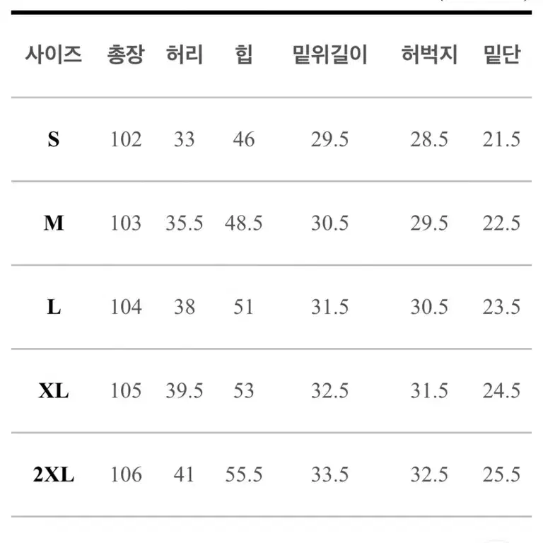 세미 와이드팬츠(M)