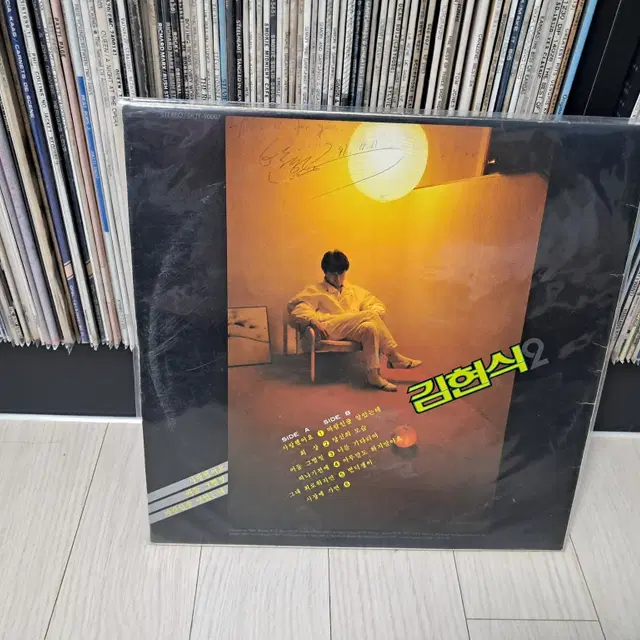 LP..김현식2집(1984년)사랑했어요