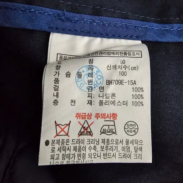 라코스테 남성 롱 블루종자켓 100