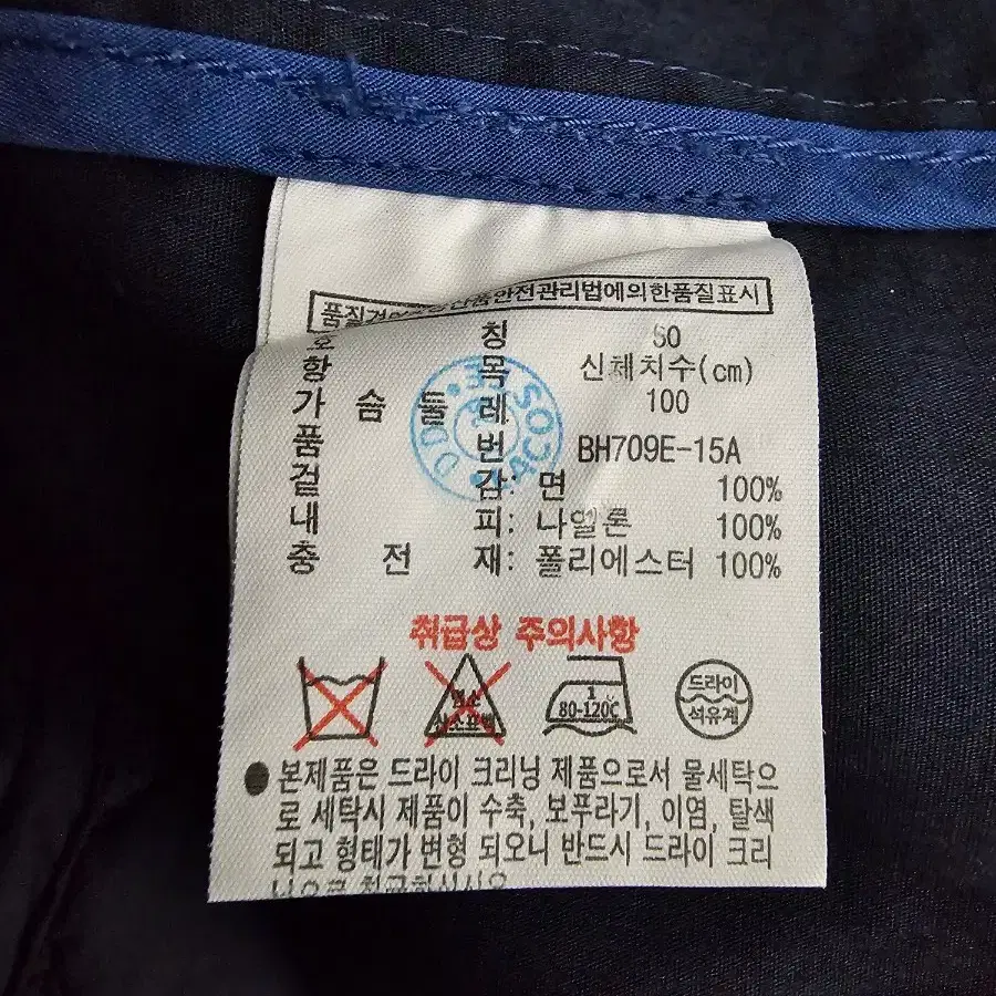 라코스테 남성 롱 블루종자켓 100