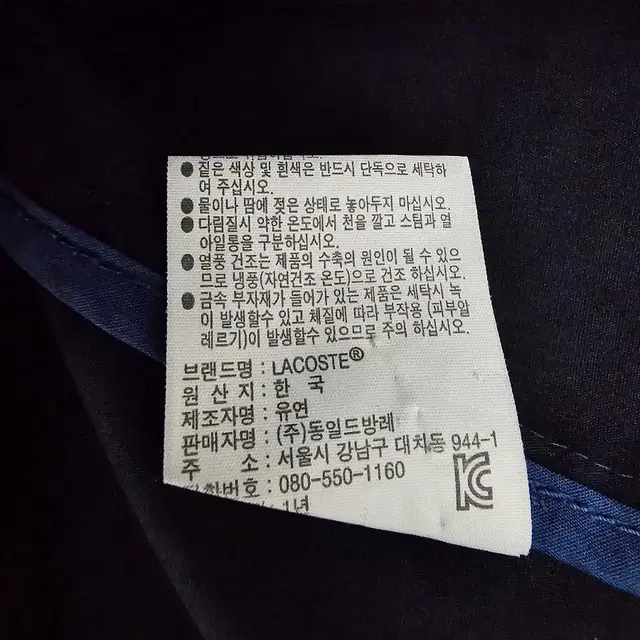 라코스테 남성 롱 블루종자켓 100